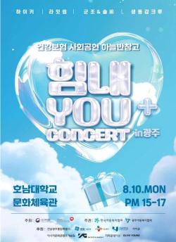 제26회 보호대상아동 꿈나무 체육대회 개최… 스포츠와 문화의 축제