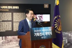 조정식 국회의장, 국회 부산도서관 `기후의 장면들` 전시 개막식 참석