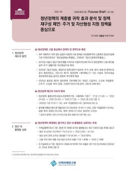 청년 주거·자산형성 정책, 실질적 혜택은 상위 계층에 집중
