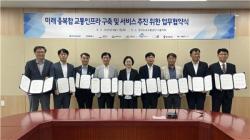 시흥시, 실시간 교통신호정보 서비스 전국 확대 협력 나서