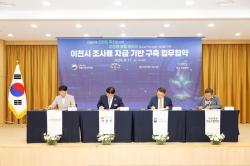 이천시, 대한민국 중부권 조사료 산업의 중심지로 도약