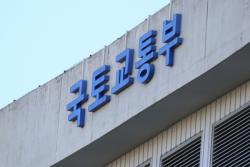 국토교통부, 2028년 K-UAM 상용화 위한 `시범운용구역` 지정 본격 추진