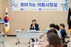 조용호 오산시장, 대원2동 찾아 주민 목소리 청취