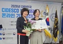 사이버한국외국어대학교 K뷰티학부, 2026년 대한민국 CIDESCO 뷰티테라피 기능경진대회 대거 수상