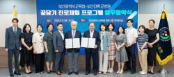 부산교육청·부산대병원, 의료·보건 진로체험 업무협약