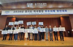 광명·군포시 `공공소각장 상생협약`, 경기도 적극행정 경진대회 대상 수상