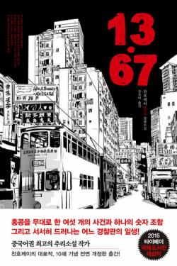 알라딘, 독자·전문가 112명이 다시 뽑은 ‘3대 추리소설’ 발표