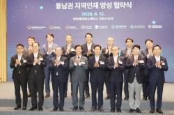 부산·경남, 한화 계열사·거점국립대와 동남권 인재 양성 협약