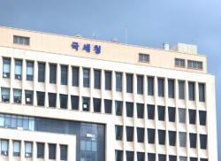임광현 국세청장, 하반기 국가재정 혁신 및 공정한 세정 실천 강조
