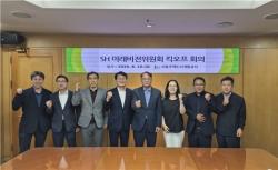 SH, `G3 서울 기획위원회` 발맞춰 `미래비전위원회` 출범