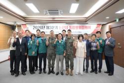 논산시‘을지연습 대비’ 위한 3분기 통합방위협의회 개최