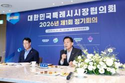 이재준 수원시장, “대한민국특례시시장협의회, 특례시 법적지위·재정특례 확보 위해 계속해서 노력하자”