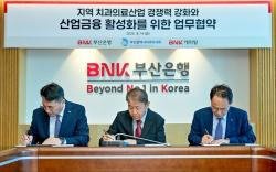 BNK금융, 치과의사회와 지역 의료금융 강화