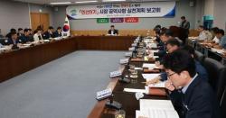계룡시, 민선9기 공약사항 실천계획 보고회 개최  - 민선9기 61개 공약 실행방안 집중 점검...시민과의 약속 실현 위한 첫걸음 -