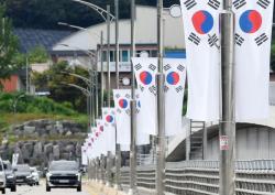 광복절 앞두고 화천군 거리에 태극기 게양