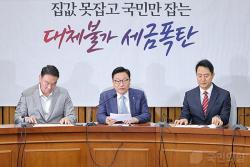 국민의힘, 이재명 정부 부동산 공급 대책 ‘재탕·숫자놀음’ 비판