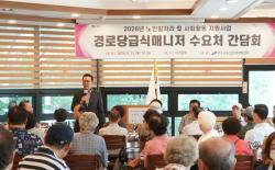 연수구, 경로당 급식 지원 현장 목소리 듣는다