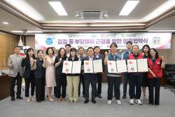 논산시, 노사 손잡고 ‘상호 존중’공직문화 조성한다  -직장 내 괴롭힘 등 부당행위 예방 위한 업무협약 체결-