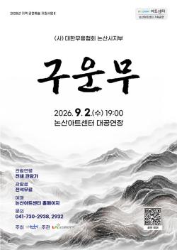 논산문화관광재단, 배리어프리 음악극   <조금은 특별한 인어공주> 공연 진행