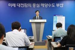 부산시, 6,374억 규모 제3회 추경예산안 편성