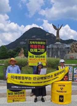 천주교주교회의 생태환경위 “신규 핵발전·수명 연장 중단해야”