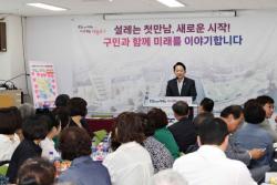 김찬진 제물포구청장, 지역 내 18개 동 `주민과의 대화` 마무리