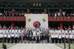 제81주년 광복절 "대한독립만세"
