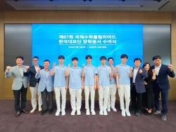 삼성전자·삼성바이오, 국제올림피아드 수상자 15명에 장학금 수여