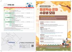 남부평생교육원 2026년 하반기 평생학습 총 54강좌 수강생 모집