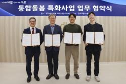 구로구, 통합돌봄에 방문운동·이동지원 추가…8월부터 신규 운영