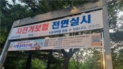 남동구, `친환경 현수막 전용 게시대` 시범 운영으로 탄소중립 선도