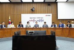국민의힘, 민주당 전당대회 결과 및 이재명 정부 국정 난맥상 비판