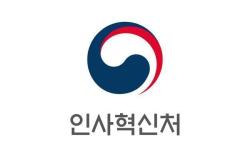 2026년도 국가공무원 7급 공채 제1차시험 합격자 4,816명 발표