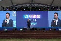 옹진군, `제10회 주섬주섬 음악회` 성황리 마무리