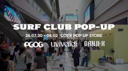 유비발디, 코엑스 ‘SURF CLUB’ 팝업 참여