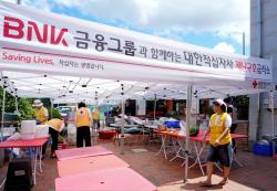 BNK금융그룹, 거제 수해복구에 팔 걷어붙여
