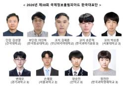 국제정보올림피아드 한국대표단 전원 메달…금 2·은 1·동 1
