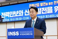 조정식 국회의장 `전력안보, 국가 안보적 관점에서 접근해야`