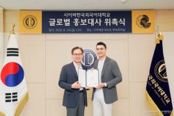 사이버한국외국어대학교, 방송인 피터 빈트 ‘글로벌 홍보대사’ 위촉