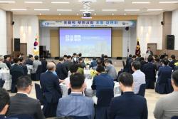 부천시, AI·반도체·모빌리티 거점 조성…"기업이 선택하는 도시 만들겠다"