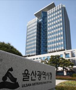울산시, 지방공무원 최종합격자 537명 발표