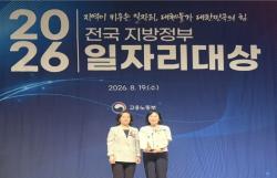 부산시, 전국 지방자치단체 일자리대상 4년 연속 수상