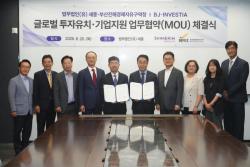 부산진해경자청, 투자기업 법률지원 강화
