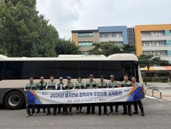 파주시, 2026년 을지연습 접적지역 주민이동 실제훈련 실시