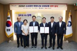 김해시-BNK경남은행, 소상공인 상생금융 협약