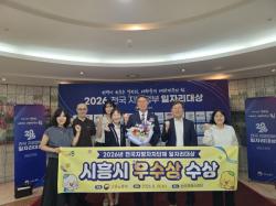 시흥시, 전국 지방자치단체 일자리대상 `우수상` 수상