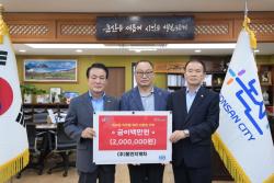 ㈜동인지게차 대표, 논산시사회복지협의회에 200만 원 기탁