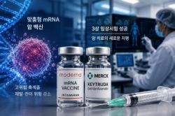 모더나·머크, 맞춤형 mRNA 암 백신 3상 성공…‘환자별 암 치료’ 시대 성큼