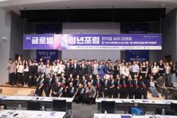 동포 청년 100명이 직접 짠 정책, 재외동포청에 제안한다