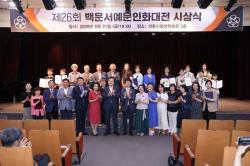 의왕 대표 전통문화예술 행사 「제26회 백운서예문인화대전」 성황리 개최